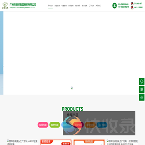 广州市丽辉包装材料有限公司主营