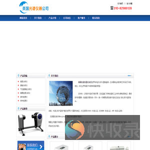 光谱仪