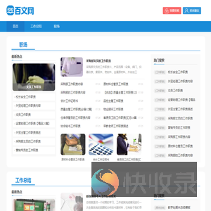 百文网