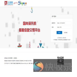 登录