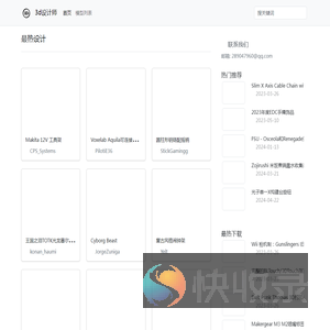 大而全的3d模型站