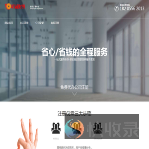 注册安庆公司