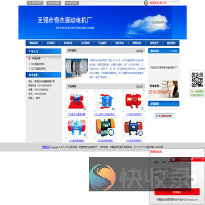 无锡市奇杰振动电机厂