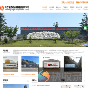 撬装加油站