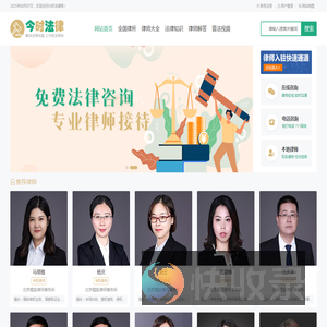 今时法律网