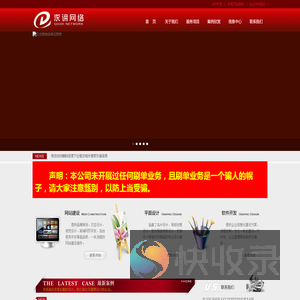 天津网站建设,天津网站制作,高端网站建设