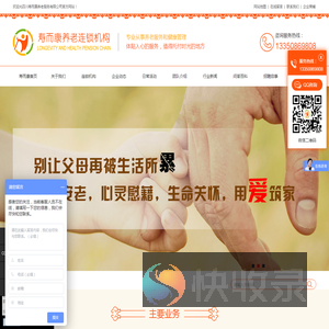 成都养老院,成都养老机构,成都敬老院