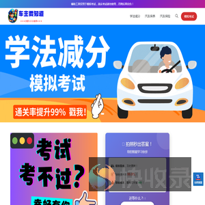 车主要知道