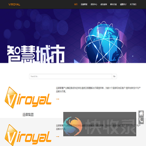 远御集团