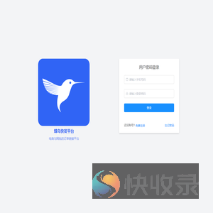 蜂鸟快发
