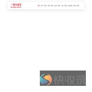 一阳生集团有限公司