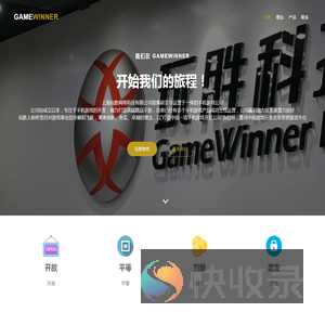 上海玩胜网络科技有限公司