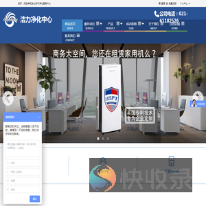 除甲醛公司