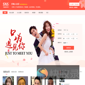 征婚交友