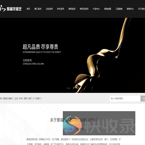 广东聚福龙铜制品有限公司