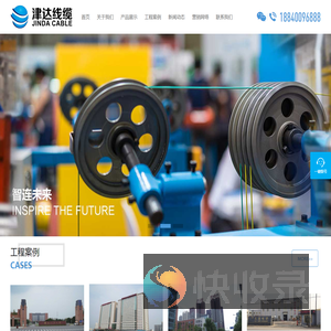 沈阳正标津达线缆有限公司