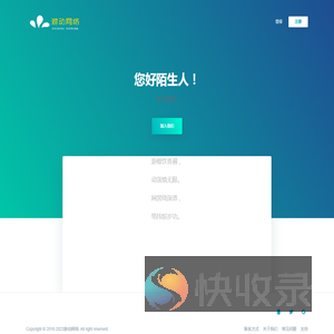 游动网络
