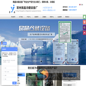 冷库门