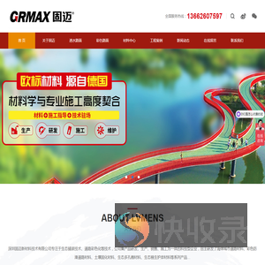 MMA彩色路面