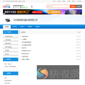 北京恒奥德仪器仪表有限公司