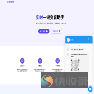 变音伴侣丨实时一键变音助手