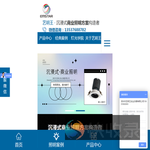 轨道灯