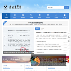 陕西法帮网