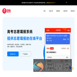 福建高考志愿填报系统