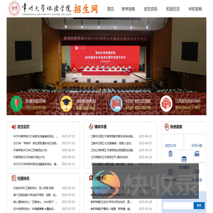 怀德学院招生网