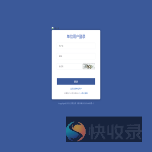 云职公招登录