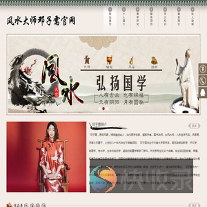 邓子需个人网站