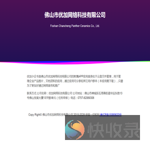 优加小企书
