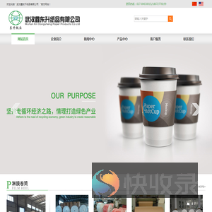 武汉纸杯片定做,纸杯定做,淋膜纸,双PE淋膜纸,湖北淋膜纸生产印刷厂家