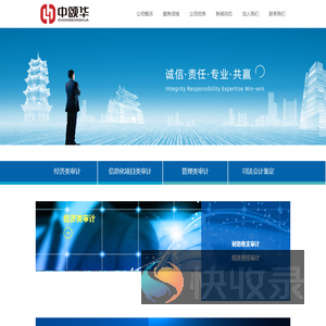 北京中颂华会计师事务所