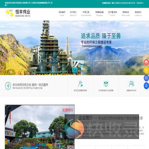 江苏恒丰伟业科技工程有限公司