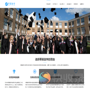 莘翼留学