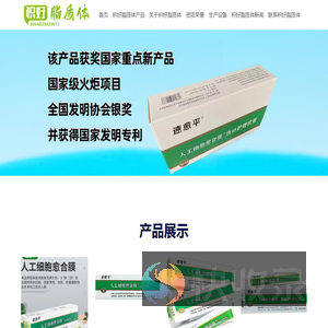 杭州积好脂质体有限公司