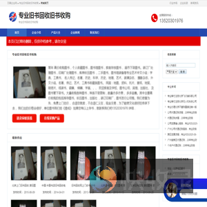 专业旧书回收旧书收购