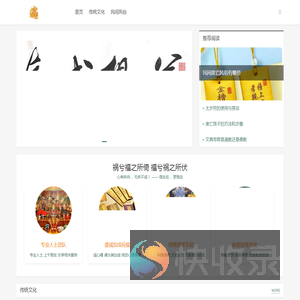 子晋祠