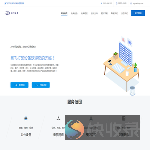 打印机复印机维修租赁