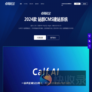 网站建设