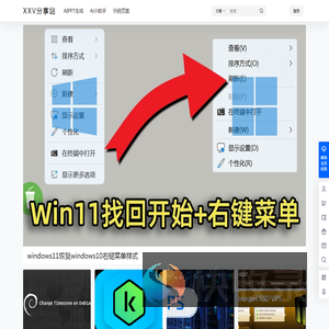 XXV分享站