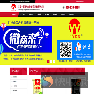 辽宁一佰亿亩电子商务有限公司