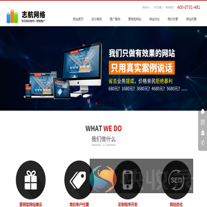 郴州网站建设