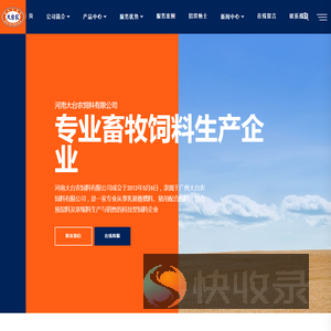 河南大台农饲料有限公司
