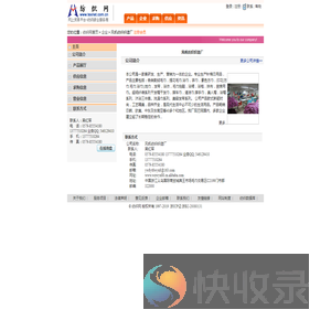 风帆纺织织造厂