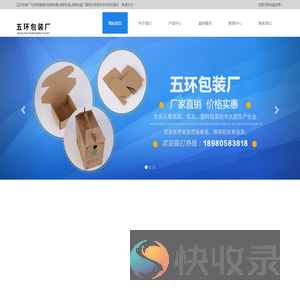 成都纸箱