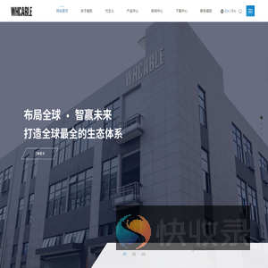 余姚市威航电器有限公司