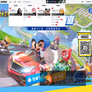 跑跑卡丁车官方竞速版