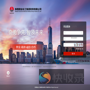陕煤财务公司网银系统企业端